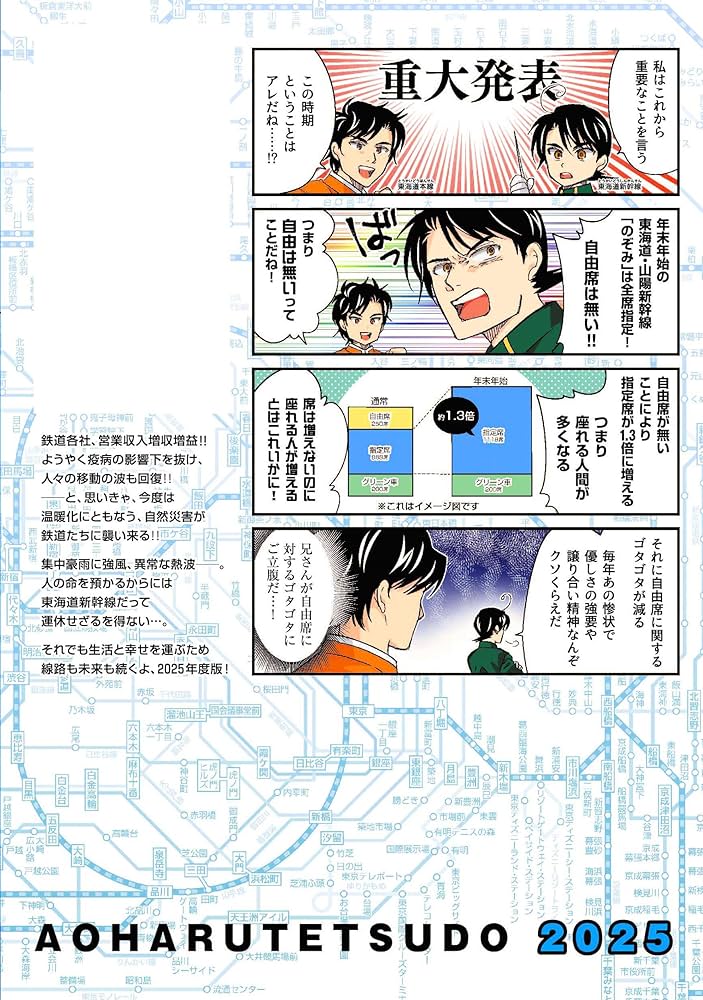 青春鉄道 15冊セット【すべて初版】 Amazon.co.jp: 青春鉄道 (MFコミックス) : 青春: 本